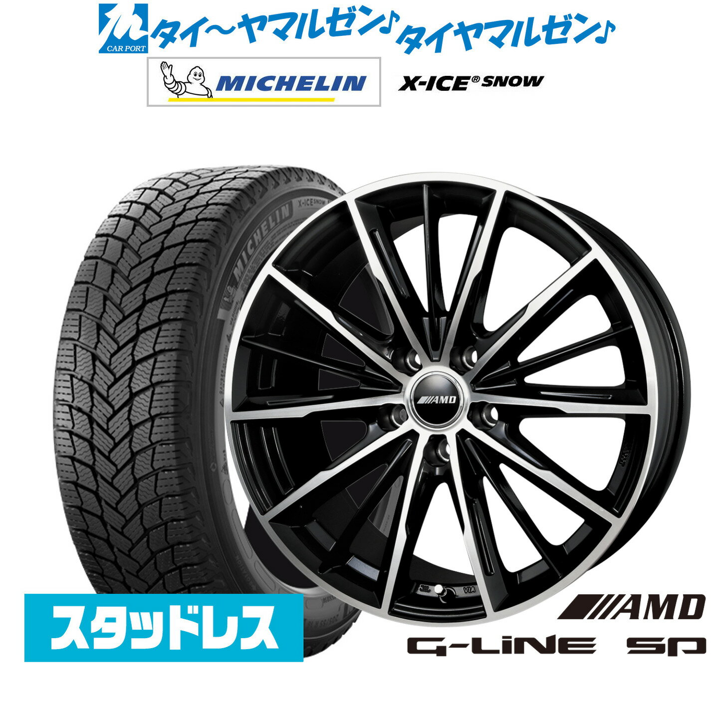 新品 スタッドレスタイヤ ホイール4本セットBADX AMD G-Line SP18インチ 7.0Jミシュラン X-アイス X-ICE SNOW225/50R18