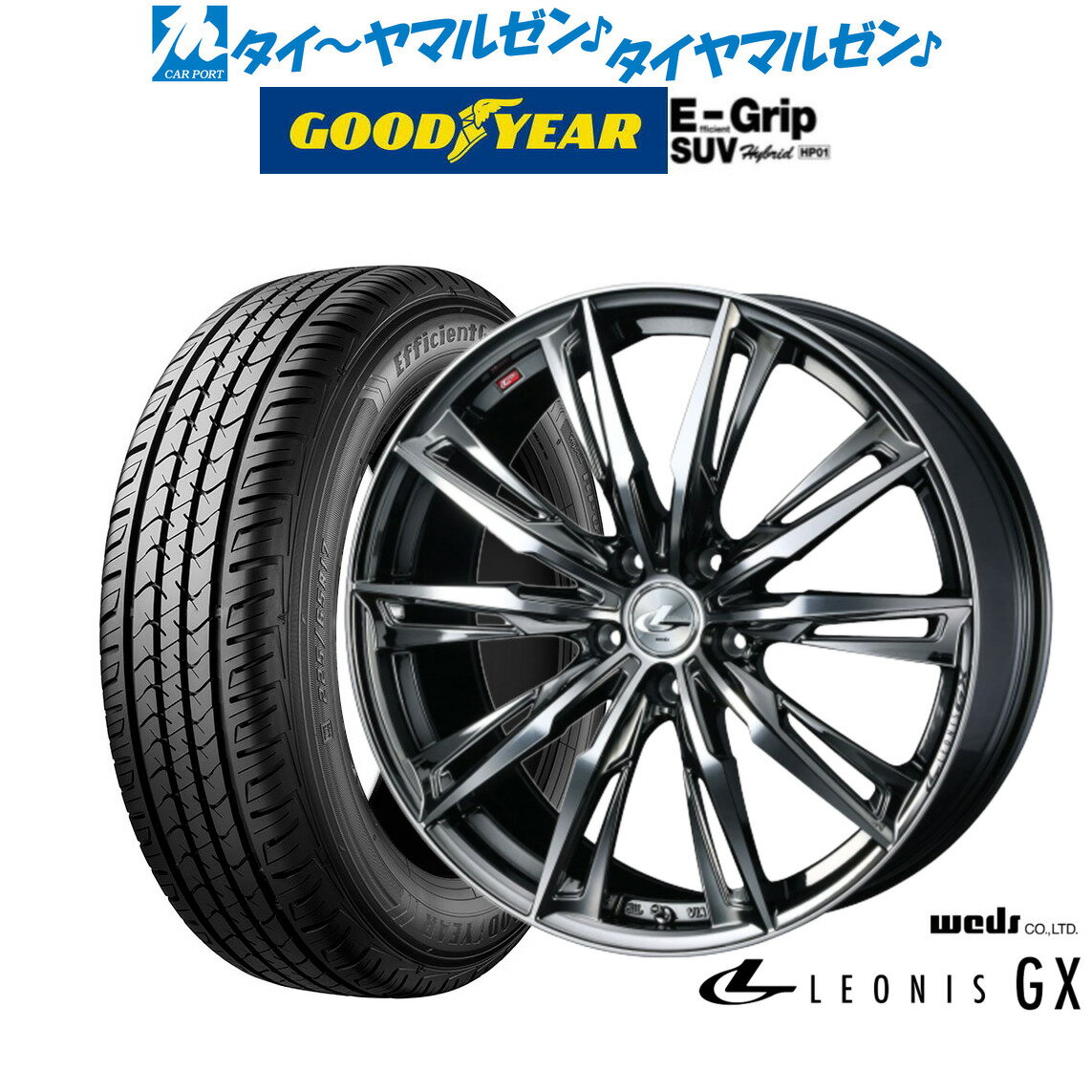 新品 サマータイヤ ホイール4本セットウェッズ レオニス GX17インチ 7.0Jグッドイヤー エフィシエント グリップ SUV HP01225/60R17