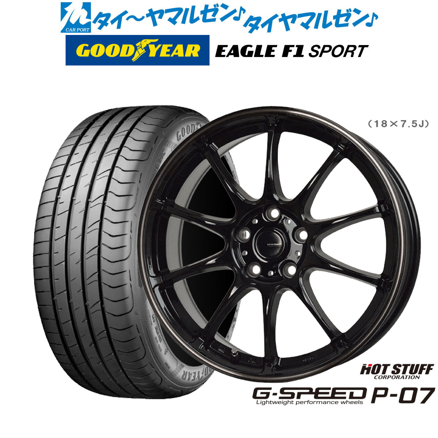 [大感謝祭]割引クーポン配布新品 サマータイヤ ホイール4本セットホットスタッフ G.speed P-0716インチ 6.5Jグッドイヤー イーグル F1 SPORT195/50R16
