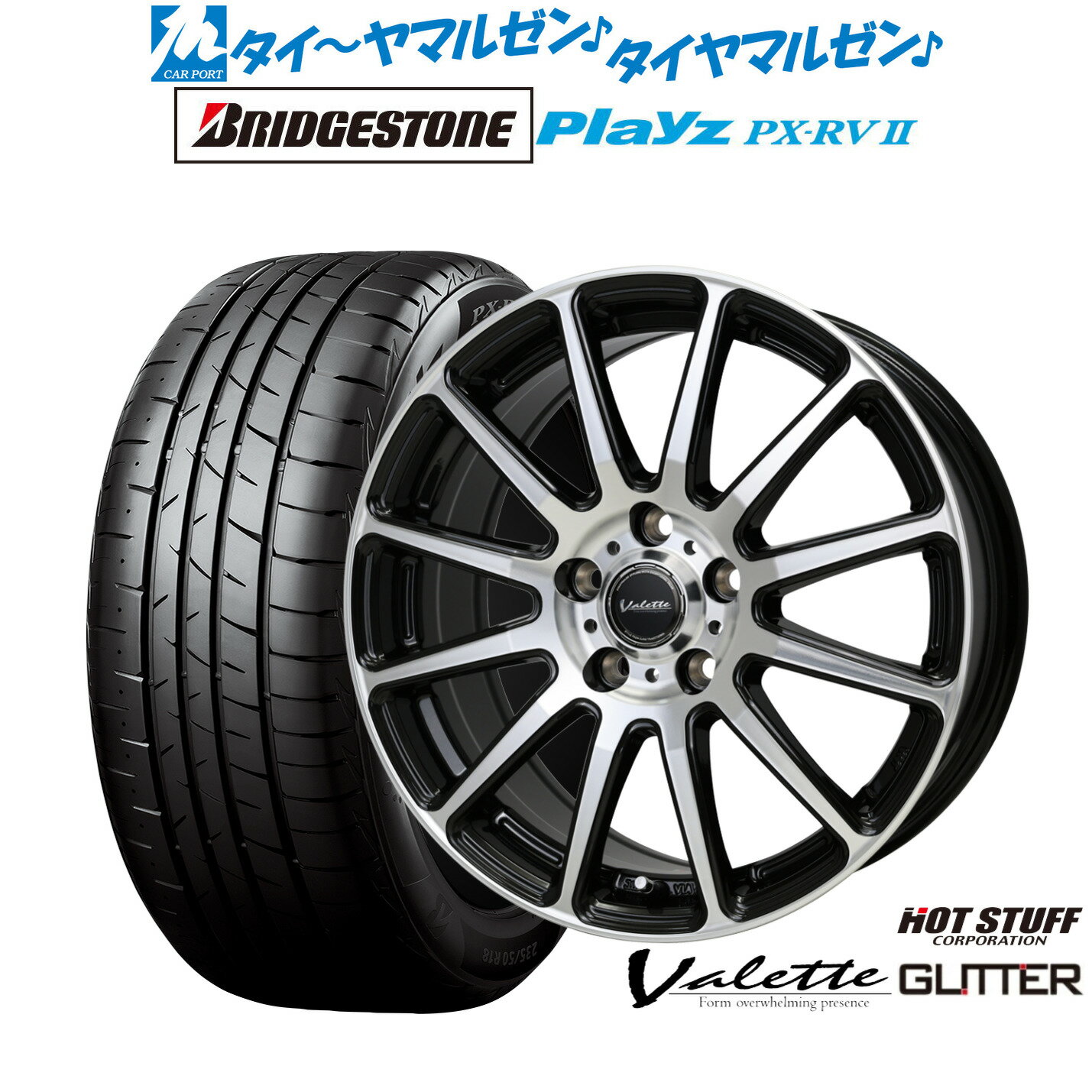 新品 サマータイヤ ホイール4本セットホットスタッフ ヴァレット グリッター17インチ 7.0Jブリヂストン PLAYZ プレイズ PX-RVII215/45R17