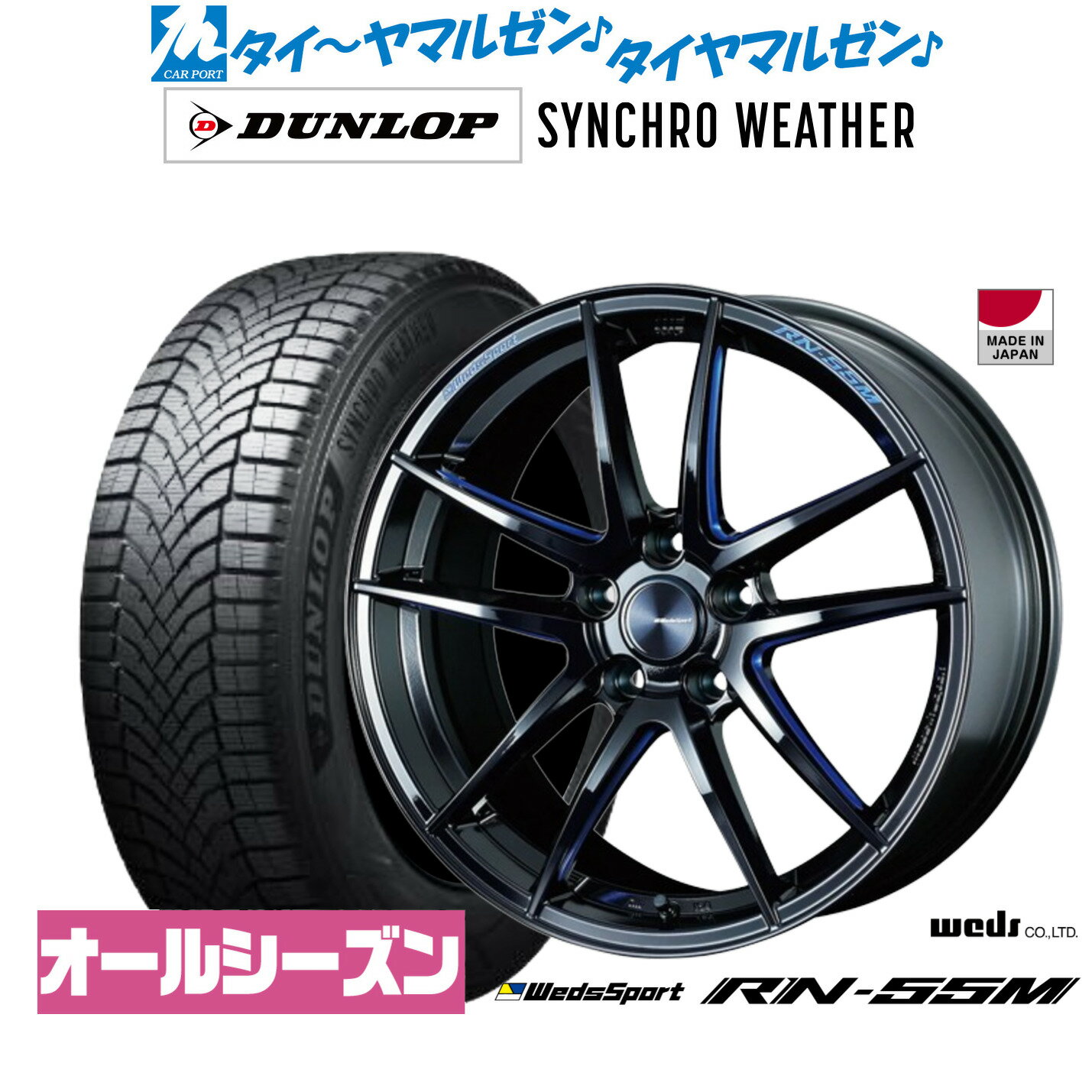 [大感謝祭]割引クーポン配布新品 サマータイヤ ホイール4本セットウェッズ ウェッズスポーツ RN-55M18インチ 7.5Jダンロップ SYNCHRO WEATHER シンクロウェザー 225/40R18