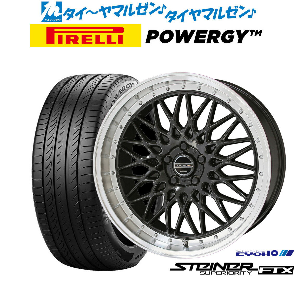 新品 サマータイヤ ホイール4本セットKYOHO シュタイナー FTX19インチ 8.0Jピレリ POWERGY (パワジー)235/35R19