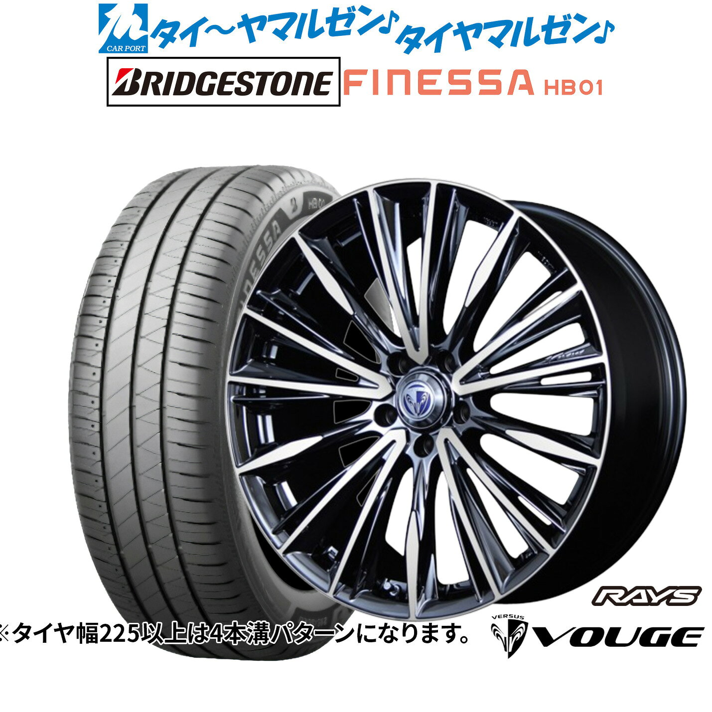 [5と0のつく日]割引クーポン配布新品 サマータイヤ ホイール4本セットレイズ ベルサス ストラテジーア ヴォウジェ18インチ 7.0Jブリヂストン FINESSA フィネッサ HB01225/50R18