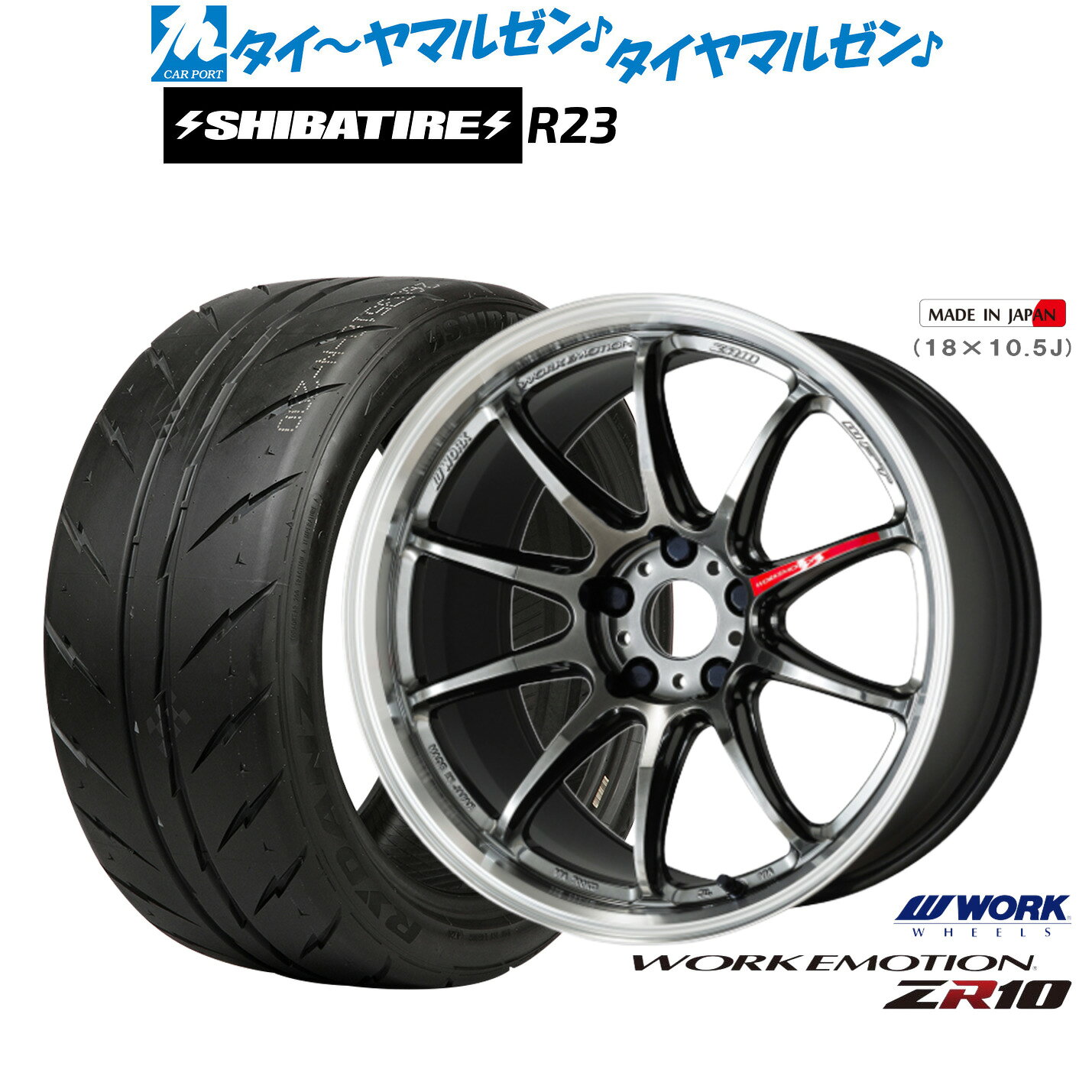 新品 サマータイヤ ホイール4本セットワーク エモーション ZR1018インチ 7.5JSHIBATIRE シバタイヤ 280 (R23)225/40R18