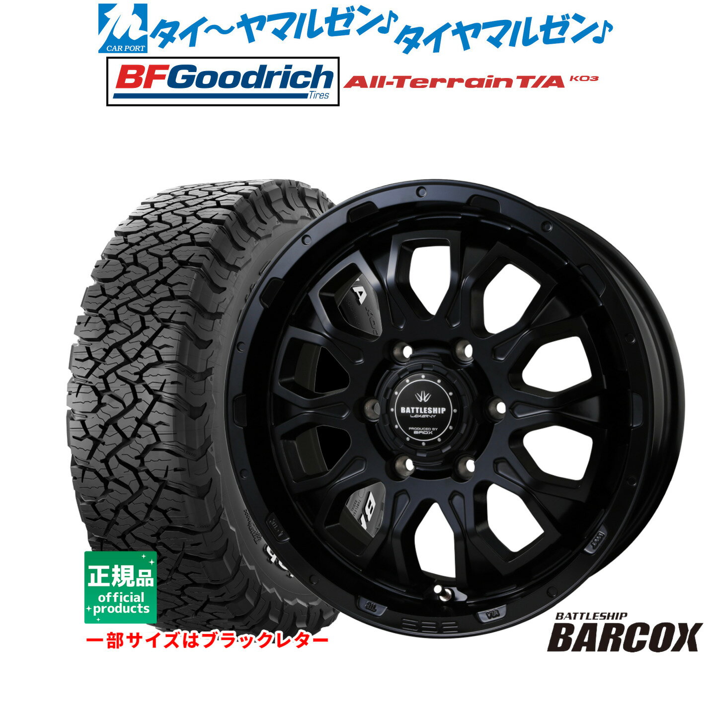 [SS限定]P最大46倍&クーポン配布新品 サマータイヤ ホイール4本セットBADX ロクサーニ バトルシップ バルコックス Black Edition16インチ 6.5JBFグッドリッチ オールテレーン T/A KO3215/65R16