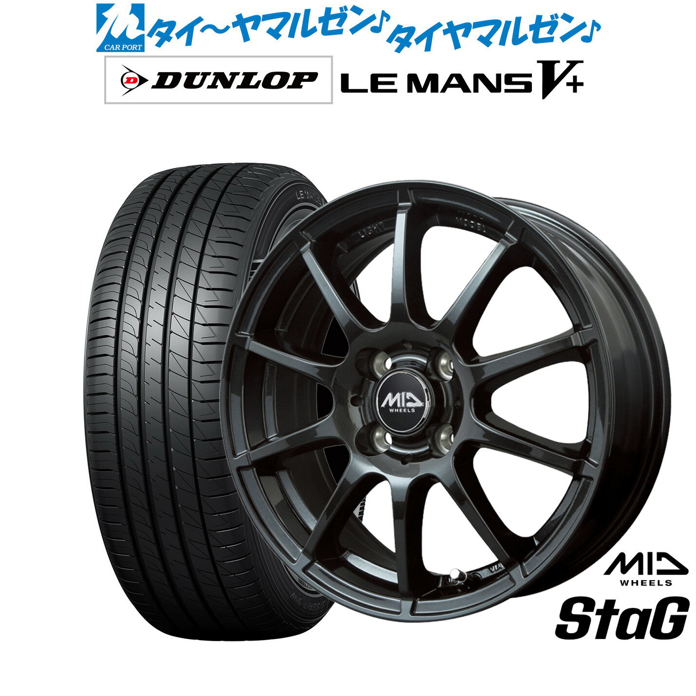 新品 サマータイヤ ホイール4本セットMID ホイールズ スタッグ14インチ 5.5Jダンロップ LEMANS ルマン V+ (ファイブプラス)165/70R14