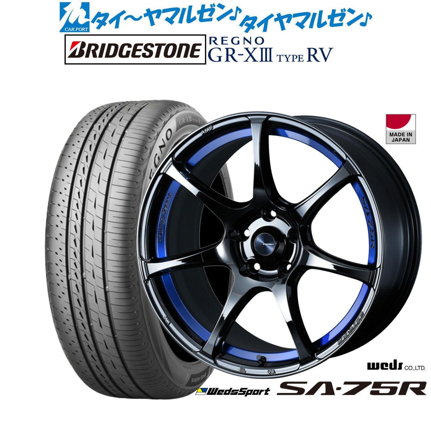 新品 サマータイヤ ホイール4本セットウェッズ ウェッズスポーツ SA-75R18インチ 7.5Jブリヂストン REGNO レグノ GR-XIII(GR-X3) TYPE RV215/50R18