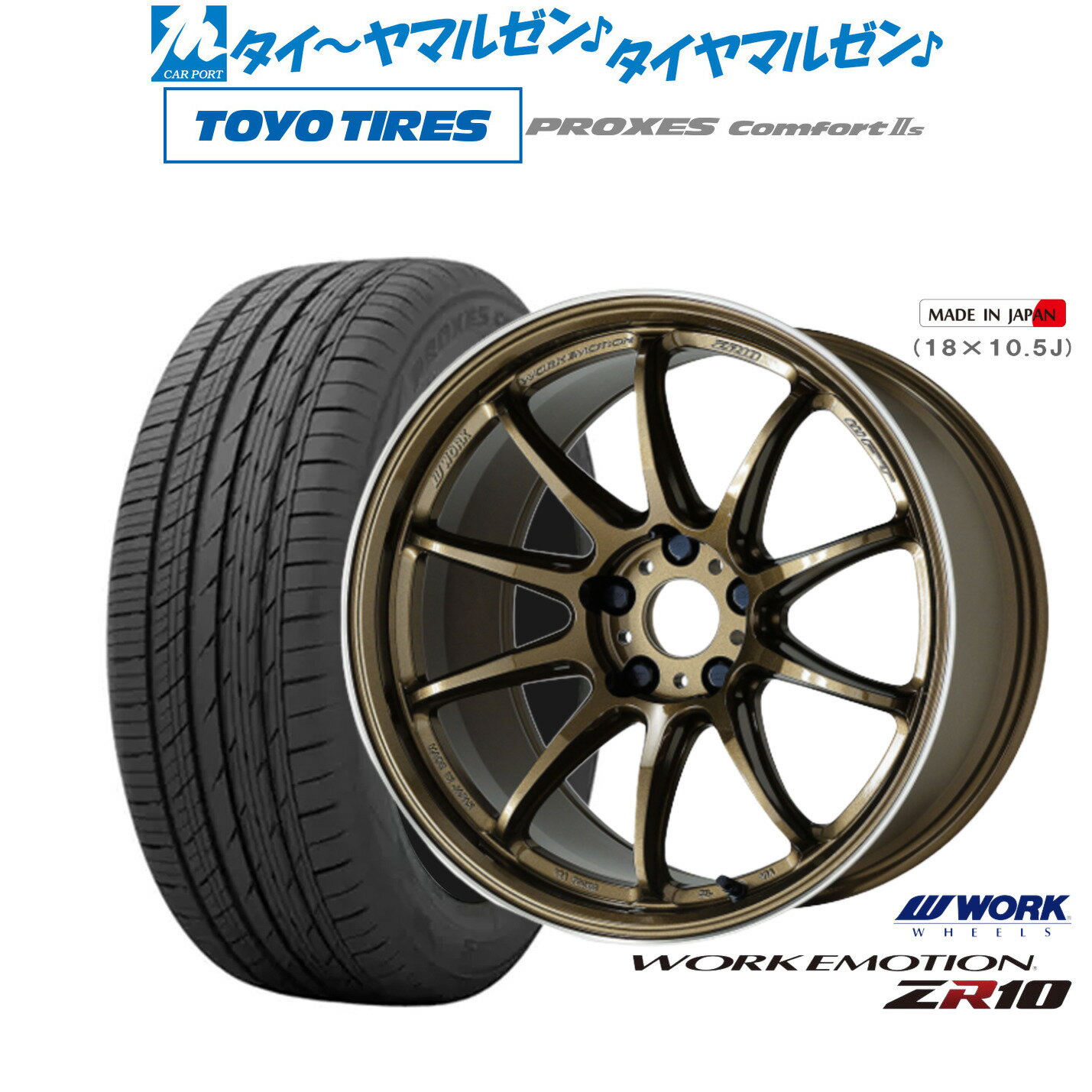 [6月20日]割引クーポン配布新品 サマータイヤ ホイール4本セットワーク エモーション ZR1018インチ 7.5Jトーヨータイヤ プロクセス PROXES Comfort 2s (コンフォート 2s)225/40R18