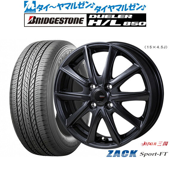 [マラソン期間]P最大42倍&クーポン配布新品 サマータイヤ ホイール4本セットJAPAN三陽 ZACK SPORT-FT16インチ 6.5Jブリヂストン DUELER デューラー H/L 850215/65R16