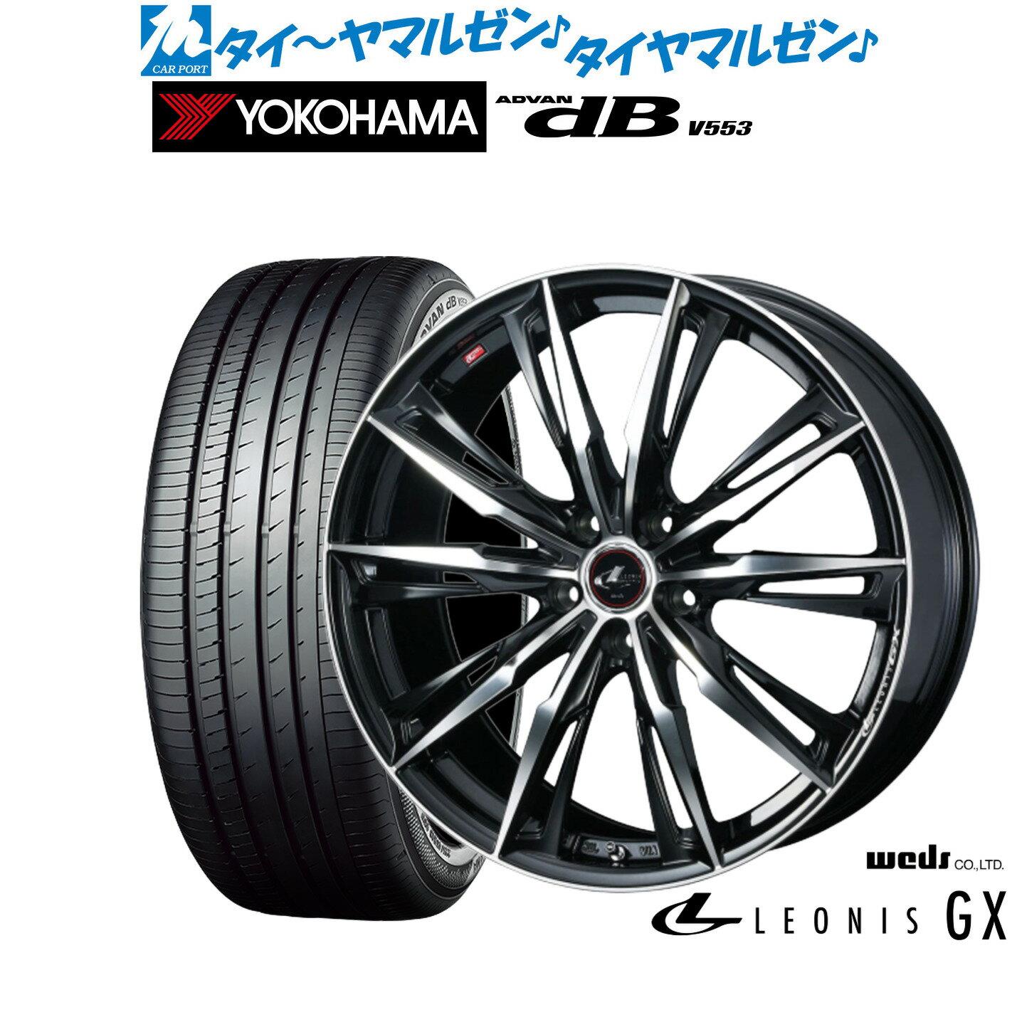 [6/22〜26]割引クーポン配布新品 サマータイヤ ホイール4本セットウェッズ レオニス GX18インチ 8.0Jヨコハマ ADVAN アドバン dB(V553)245/40R18