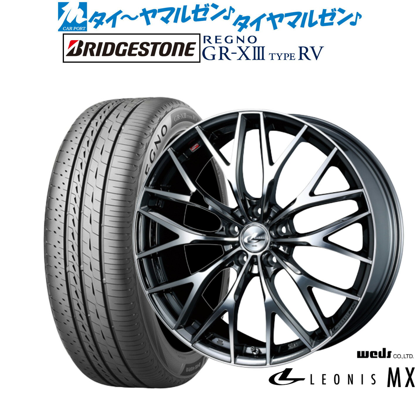 [6/18]最大100%ポイントバック！要エントリー新品 サマータイヤ ホイール4本セットウェッズ レオニス MX17インチ 7.0Jブリヂストン REGNO レグノ GR-XIII(GR-X3) TYPE RV215/55R17