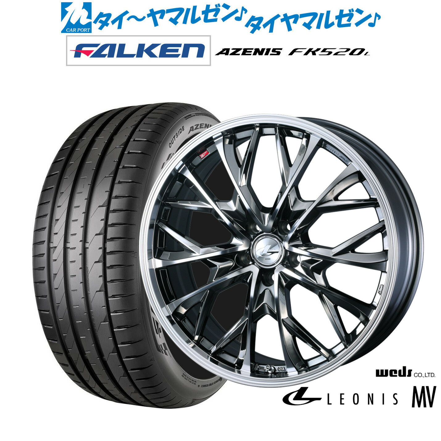 [6/15]割引クーポン配布新品 サマータイヤ ホイール4本セットウェッズ レオニス MV20インチ 8.0Jファルケン AZENIS アゼニス FK520L245/30R20