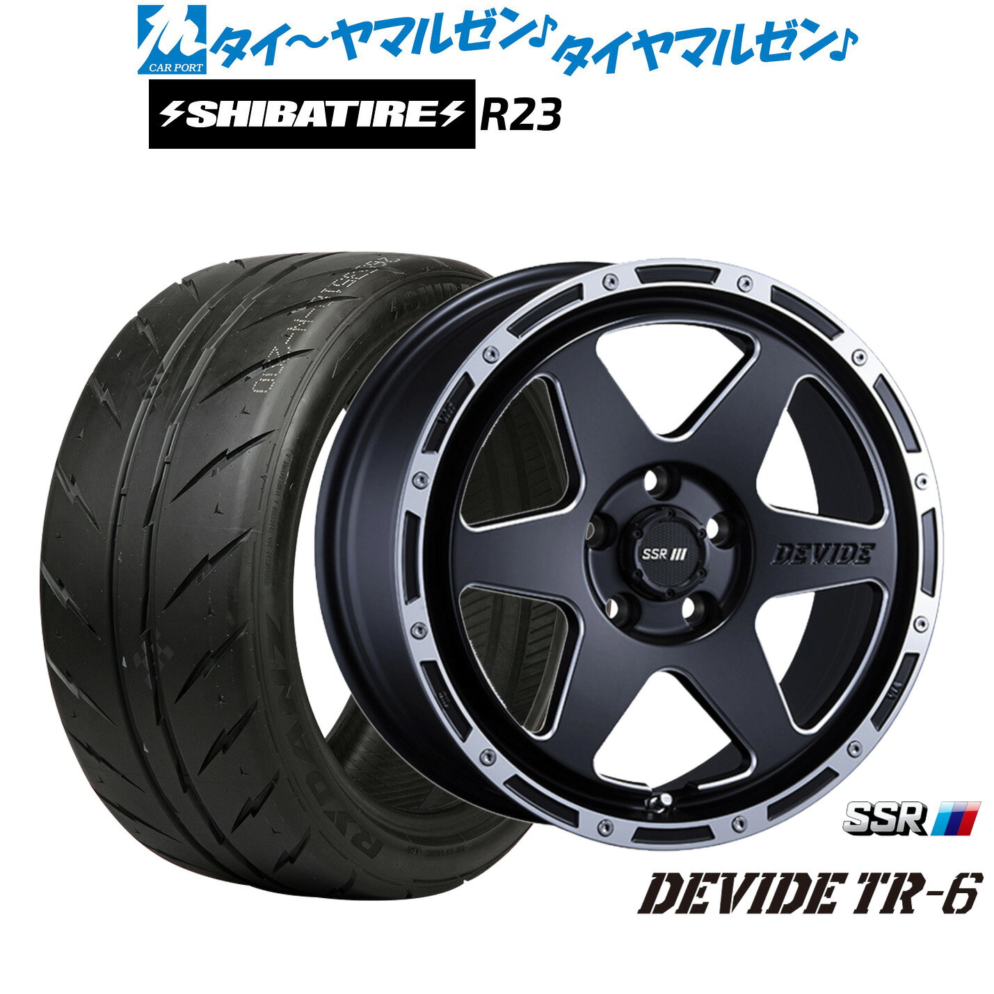 最大10万P当たる！大抽選開催中新品 サマータイヤ ホイール4本セットタナベ SSR ディバイド TR-616インチ 7.0JSHIBATIRE シバタイヤ 300 (R23)205/55R16
