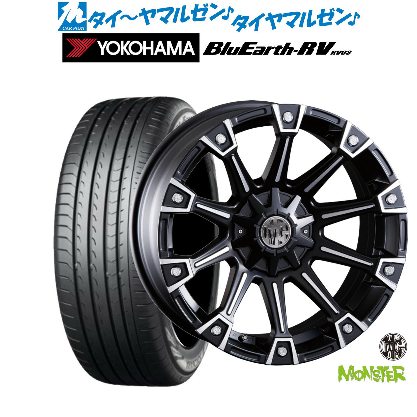 [マラソン期間]割引クーポン配布新品 サマータイヤ ホイール4本セットクリムソン MG モンスター18インチ 7.0Jヨコハマ BluEarth ブルーアース RV03(RV-03)225/50R18