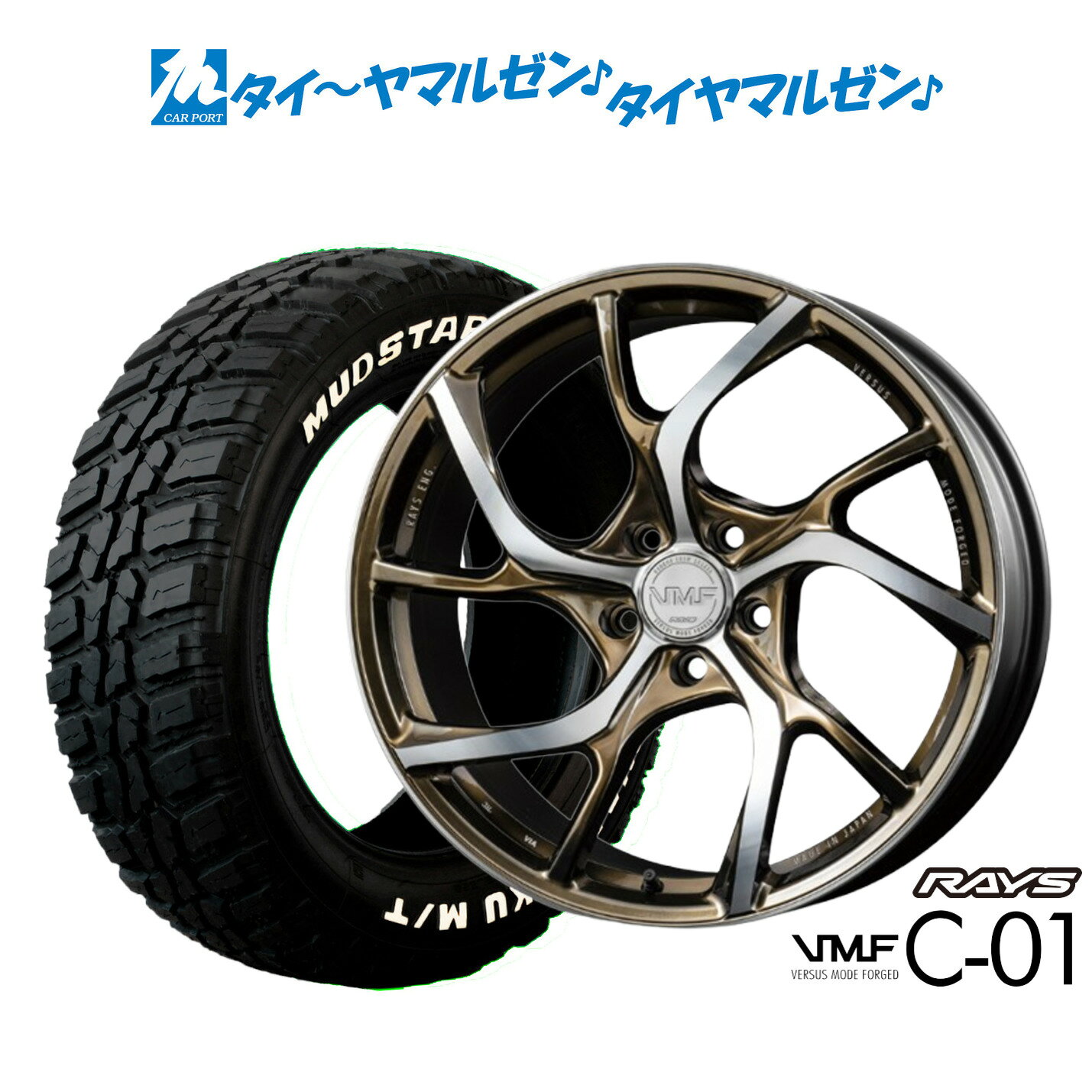 新品 サマータイヤ ホイール4本セットレイズ VMF C-01 LIMITED EDITION19インチ 8.5Jエクシズルライン MUDSTAR マッドスター WANPAKU(ワンパク) M/T235/55R19