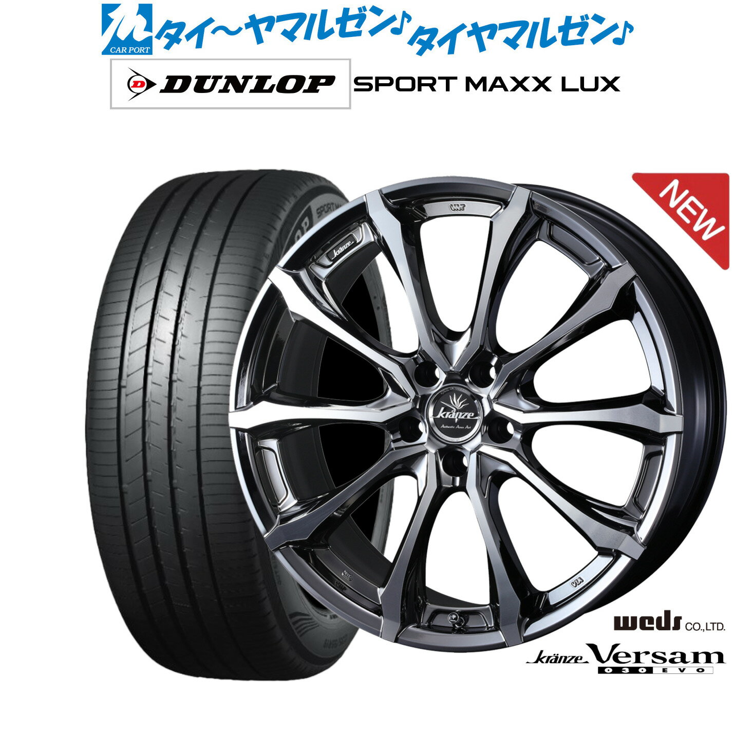 新品 サマータイヤ ホイール4本セットウェッズ クレンツェ ヴェルサム 030EVO18インチ 7.5Jダンロップ SPORT MAXX LUX225/40R18