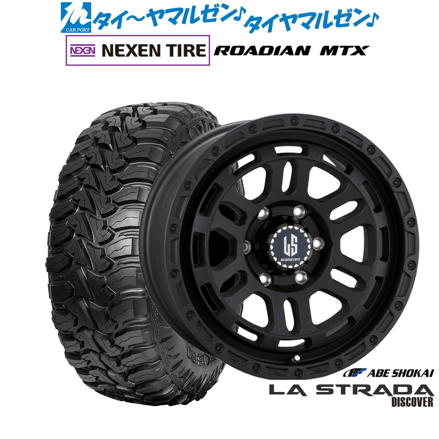 [6/22〜26]割引クーポン配布新品 オフロードタイヤ ホイール4本セット阿部商会 ラ・ストラーダ ディスカバー17インチ 8.0JNEXEN ネクセン ROADIAN ローディアン MTX285/70R17