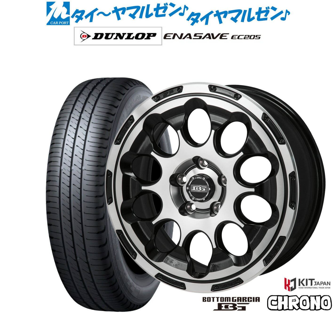 新品 サマータイヤ ホイール4本セットコーセイ ボトムガルシア クロノ17インチ 7.0Jダンロップ ENASAVE エナセーブ EC205225/55R17