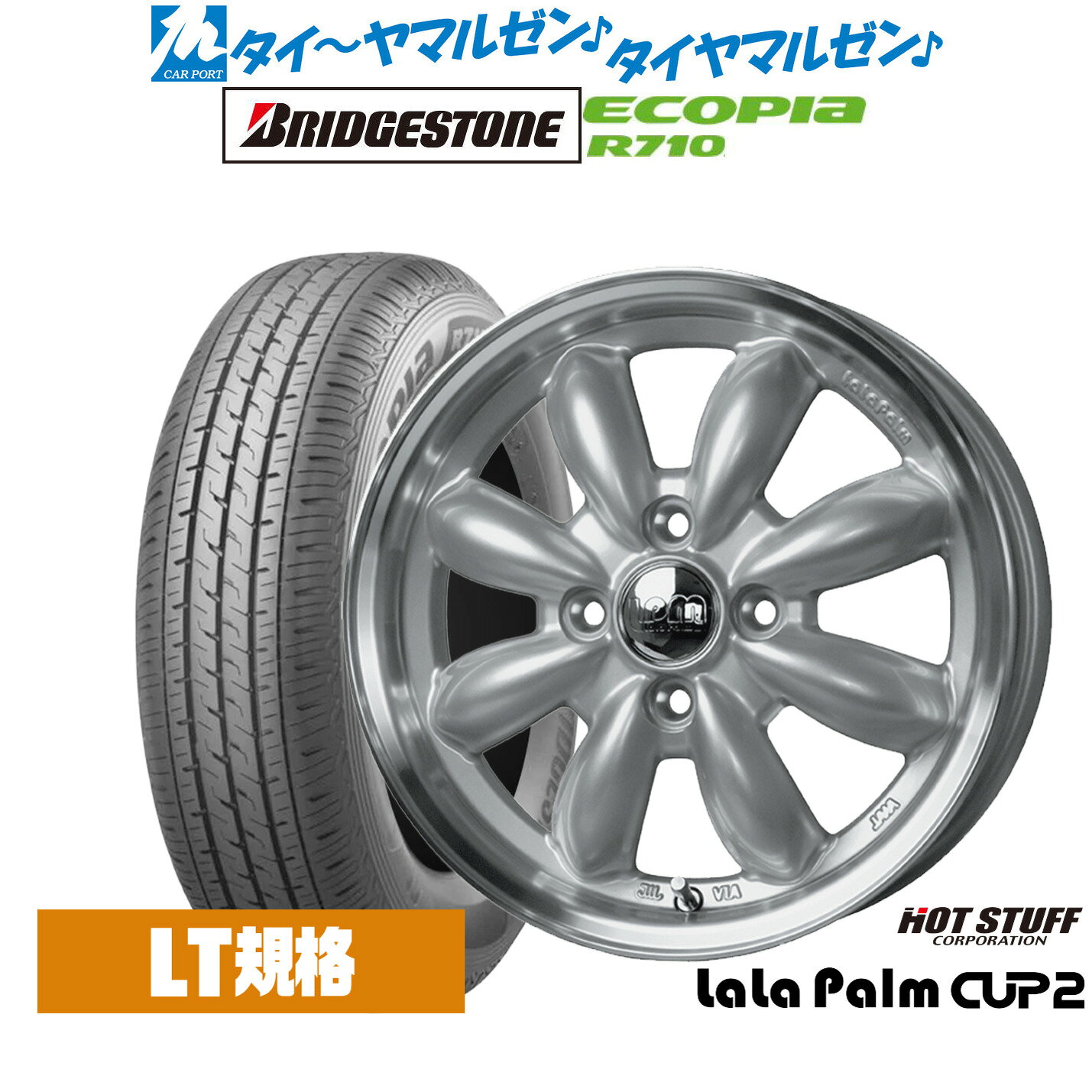 [SS期間]割引クーポン配布新品 サマータイヤ ホイール4本セットホットスタッフ ララパーム カップ212インチ 4.0Jブリヂストン ECOPIA エコピア R710145/80R12