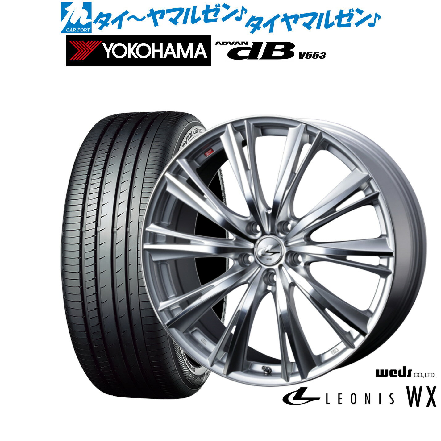 新品 サマータイヤ ホイール4本セットウェッズ レオニス WX18インチ 7.0Jヨコハマ ADVAN アドバン dB(V553)225/40R18
