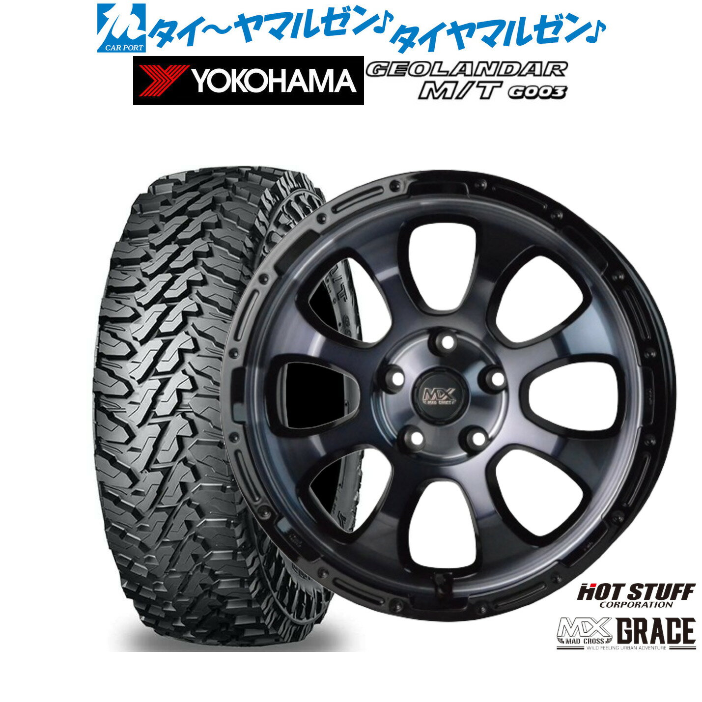 [SS限定]P最大46倍&クーポン配布新品 オフロードタイヤ ホイール4本セットホットスタッフ マッドクロス グレイス16インチ 7.0Jヨコハマ GEOLANDAR ジオランダー MT (G003)225/70R16