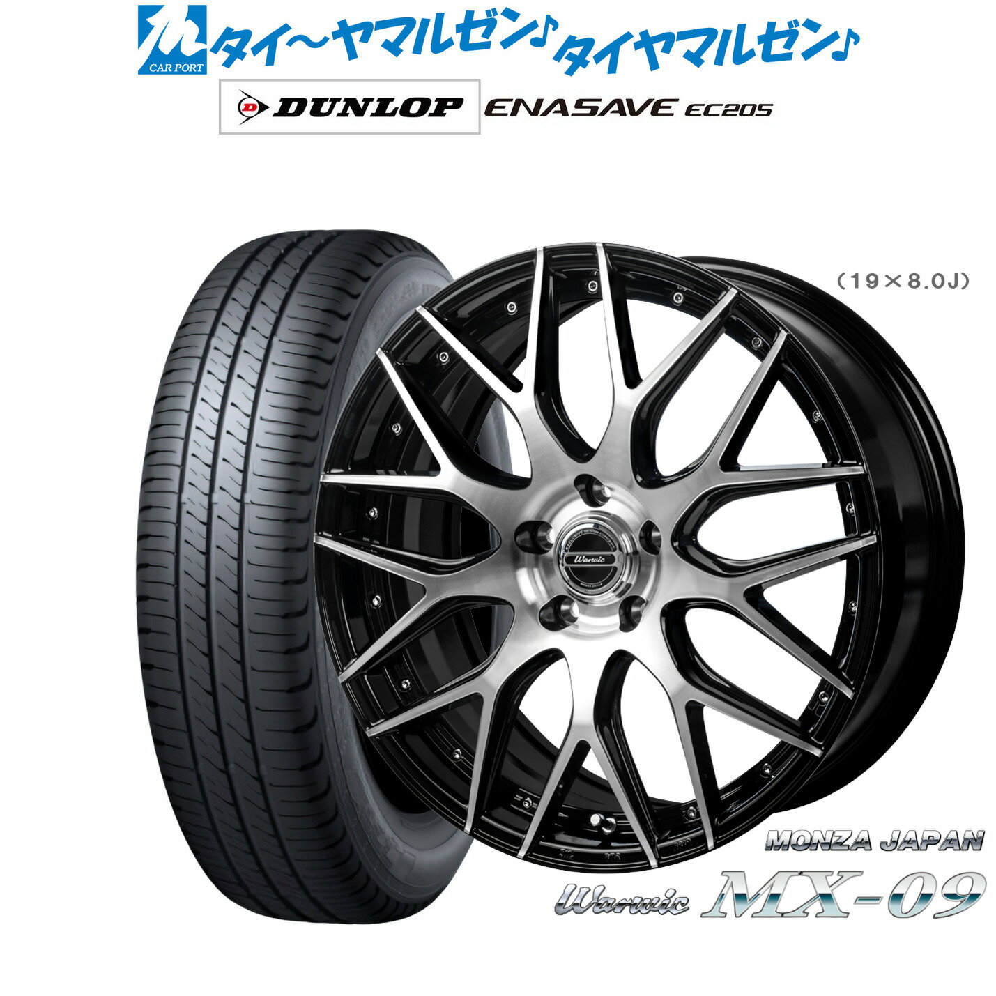 [マラソン期間]P最大42倍&クーポン配布新品 サマータイヤ ホイール4本セットモンツァ ワーウィック MX-0918インチ 7.0Jダンロップ ENASAVE エナセーブ EC205225/50R18