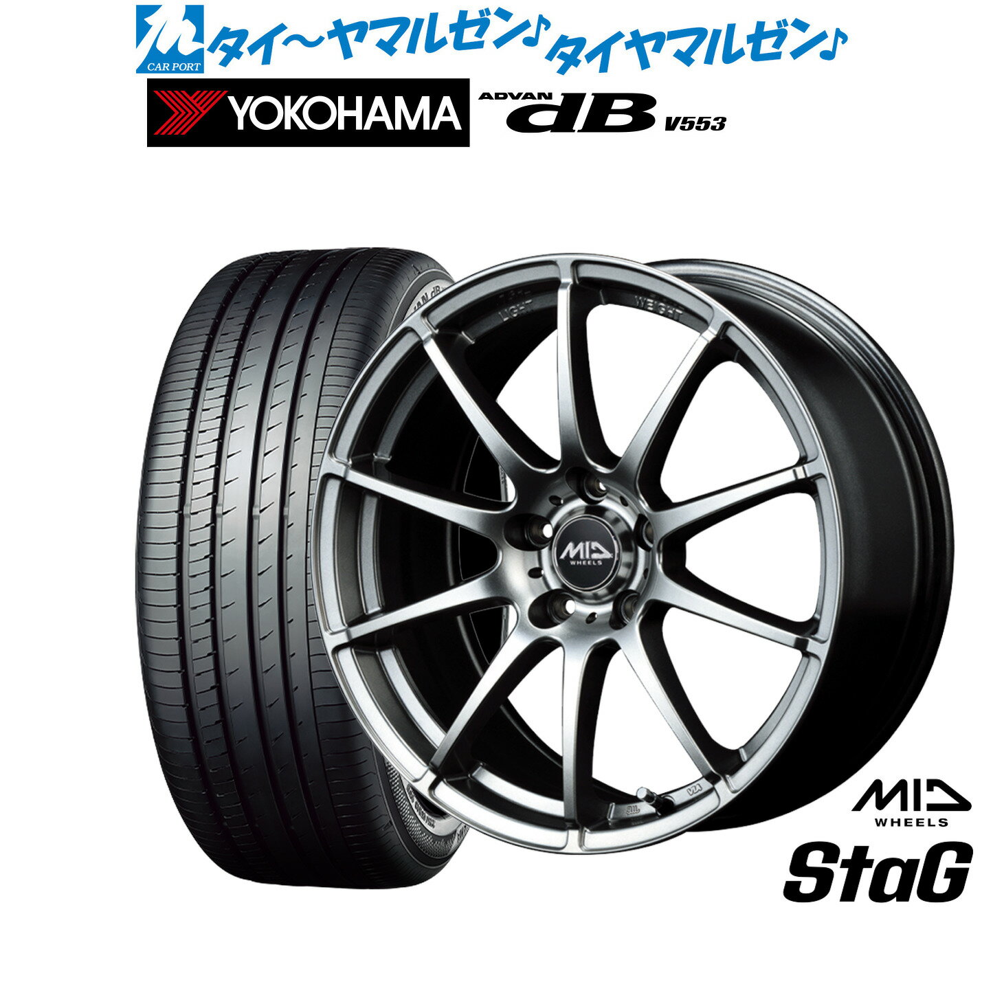 [BF期間]割引クーポン配布新品 サマータイヤ ホイール4本セットMID ホイールズ スタッグ17インチ 7.0Jヨコハマ ADVAN アドバン dB(V553)215/45R17