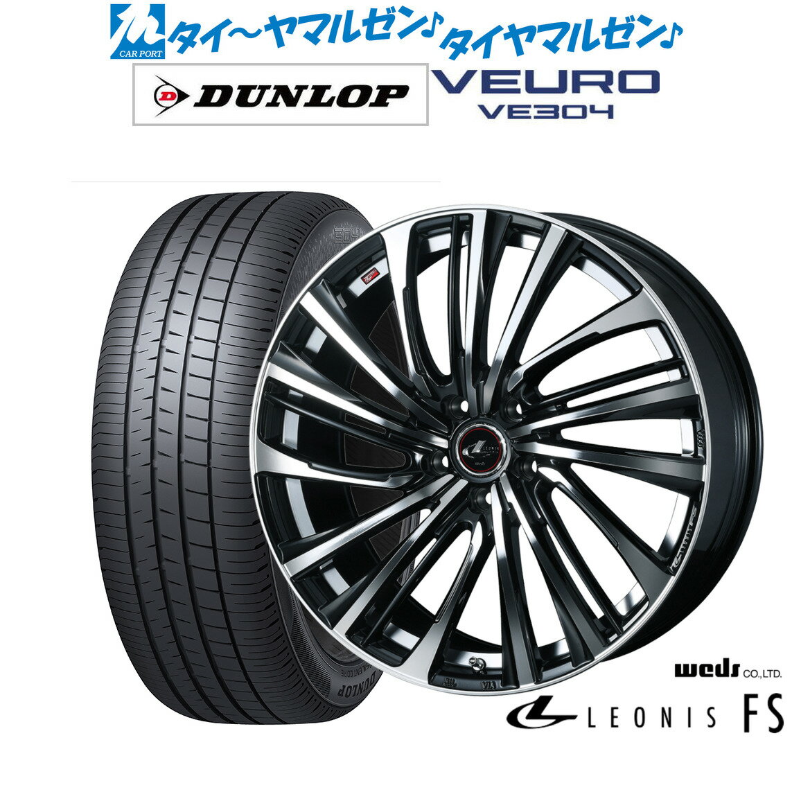 新品 サマータイヤ ホイール4本セットウェッズ レオニス FS19インチ 8.0Jダンロップ VEURO ビューロ VE304235/35R19