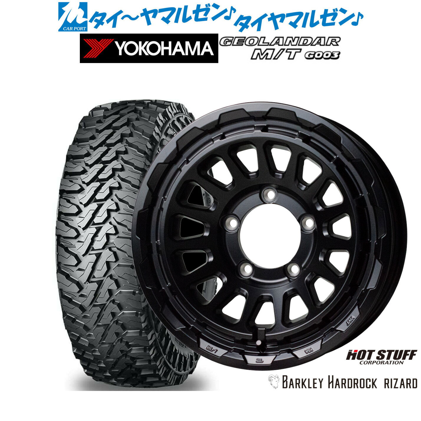 新品 オフロードタイヤ ホイール4本セットホットスタッフ バークレイハードロック リザード16インチ 6.0Jヨコハマ GEOLANDAR ジオランダー MT (G003)225/75R16