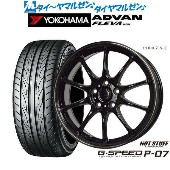 [6/15]割引クーポン配布新品 サマータイヤ ホイール4本セットホットスタッフ G.speed P-0716インチ 6.5Jヨコハマ ADVAN アドバン フレバ V701205/55R16