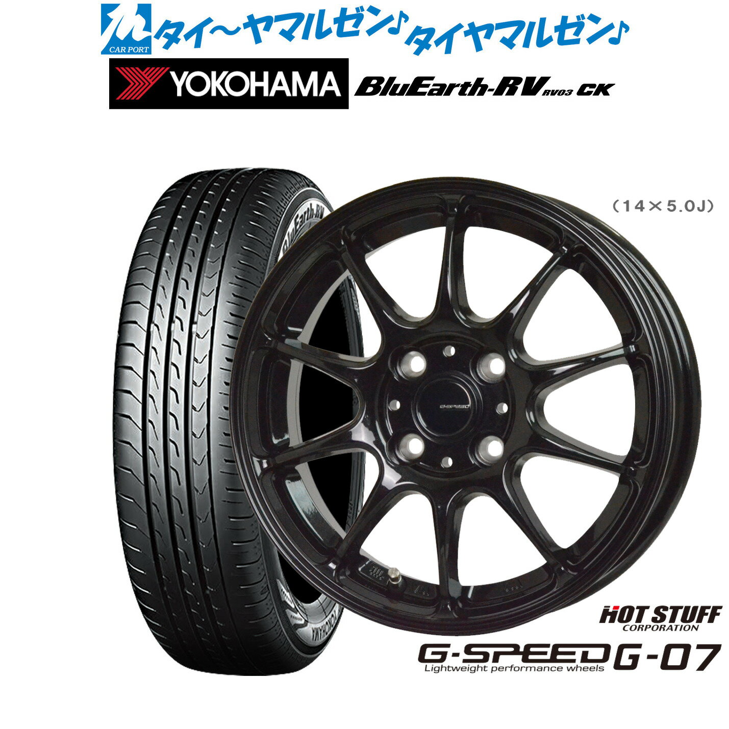 [6/15]割引クーポン配布新品 サマータイヤ ホイール4本セットホットスタッフ G.speed G-0713インチ 4.0Jヨコハマ BluEarth ブルーアース RV03CK(RV-03CK)165/65R13