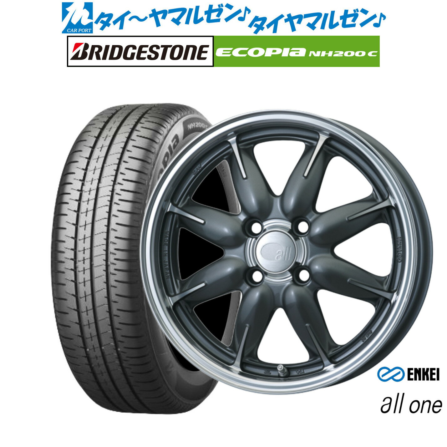 新品 サマータイヤ ホイール4本セットエンケイ all-one(オールワン)14インチ 5.0Jブリヂストン ECOPIA エコピア NH200C165/55R14