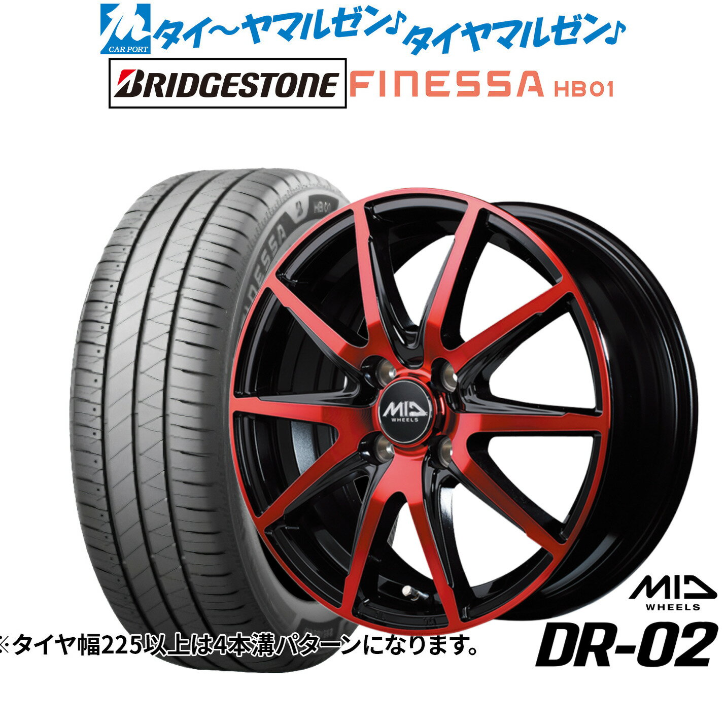 [マラソン期間]P最大42倍&クーポン配布新品 サマータイヤ ホイール4本セットMID ホイールズ DR-0215インチ 4.5Jブリヂストン FINESSA フィネッサ HB01165/50R15