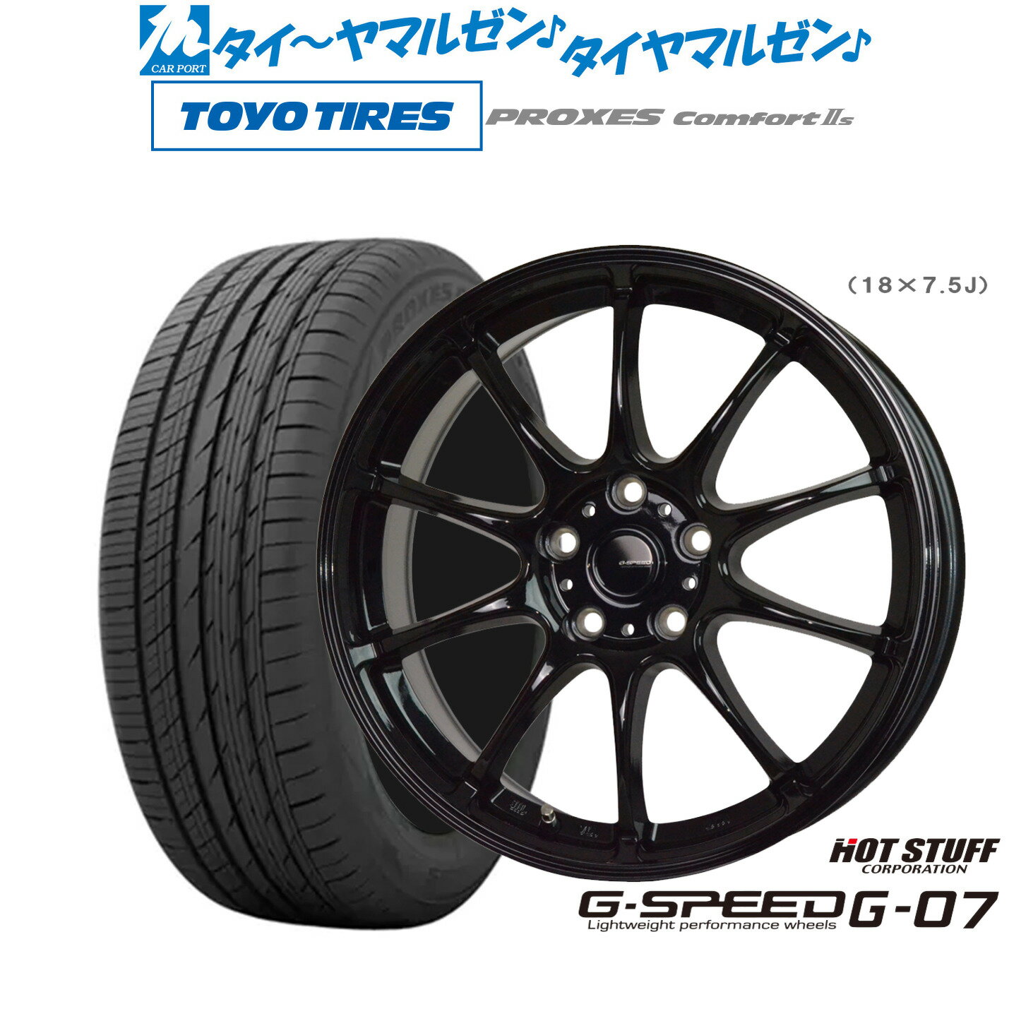[6月20日]割引クーポン配布新品 サマータイヤ ホイール4本セットホットスタッフ G.speed G-0716インチ 6.5Jトーヨータイヤ プロクセス PROXES Comfort 2s (コンフォート 2s)215/65R16
