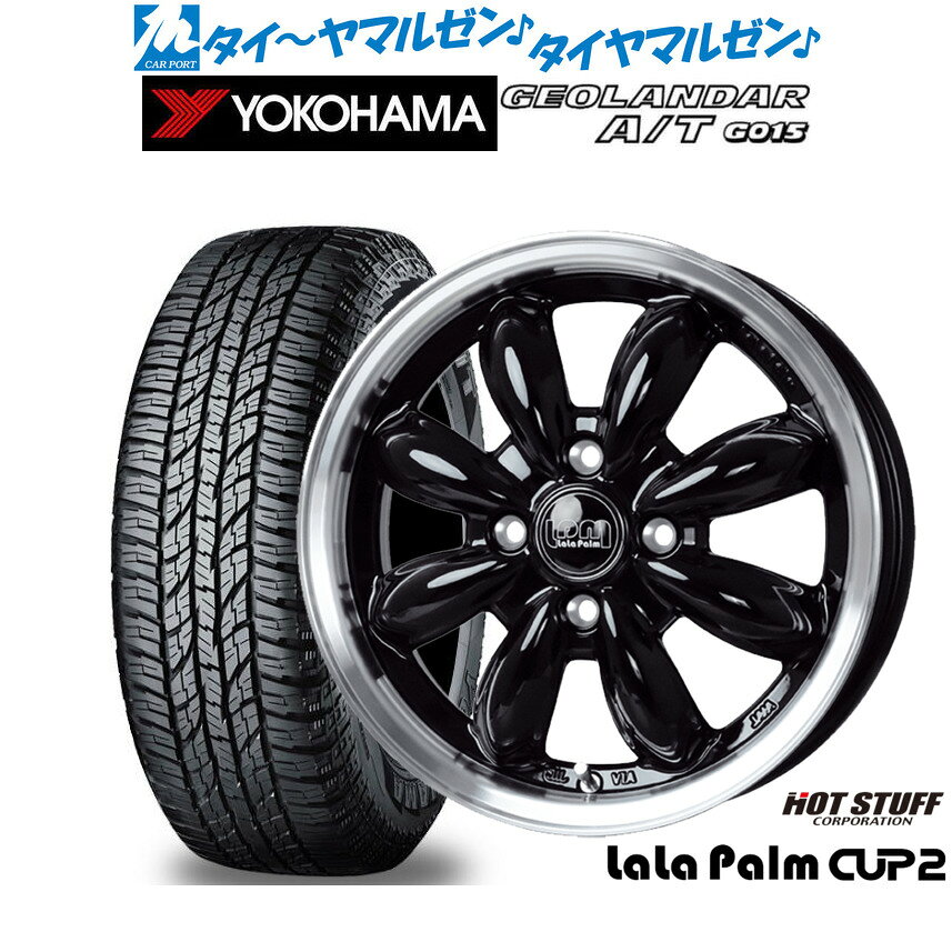 [マラソン期間]割引クーポン配布新品 オフロードタイヤ ホイール4本セットホットスタッフ ララパーム カップ215インチ 4.5Jヨコハマ GEOLANDAR ジオランダー AT(G015)165/55R15