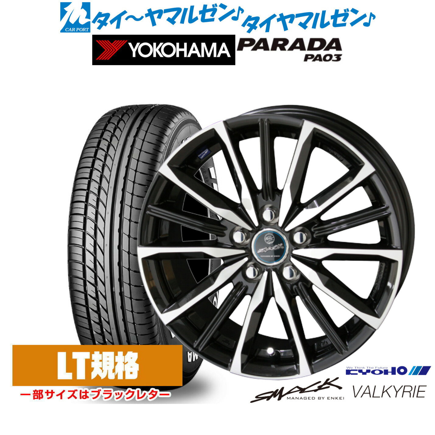 新品 サマータイヤ ホイール4本セットKYOHO スマック プライム ヴァルキリー15インチ 6.0Jヨコハマ PARADA パラダ PA03215/70R15