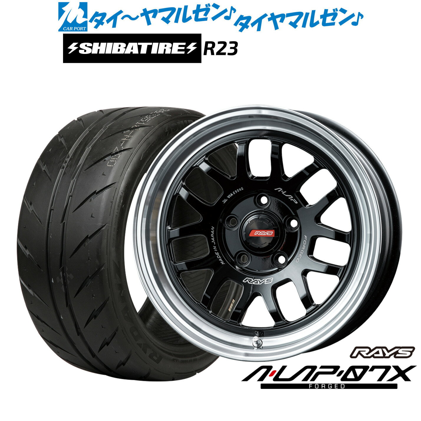 [マラソン期間]割引クーポン配布新品 サマータイヤ ホイール4本セットレイズ A・LAP A・LAP-07X16インチ 7.0JSHIBATIRE シバタイヤ 280 (R23)205/55R16