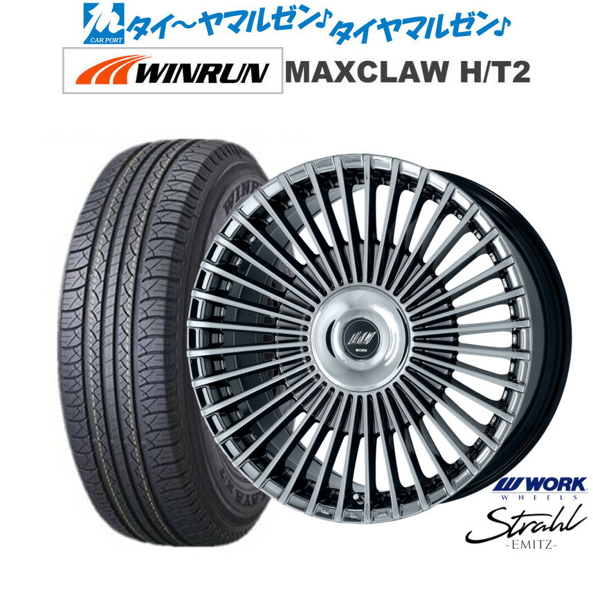 [マラソン期間]割引クーポン配布新品 サマータイヤ ホイール4本セットワーク EMITZ シュトラール(トヨタ・レクサス専用ホイール)20インチ 8.5JWINRUN ウインラン MAXCLAW H/T 2235/55R20