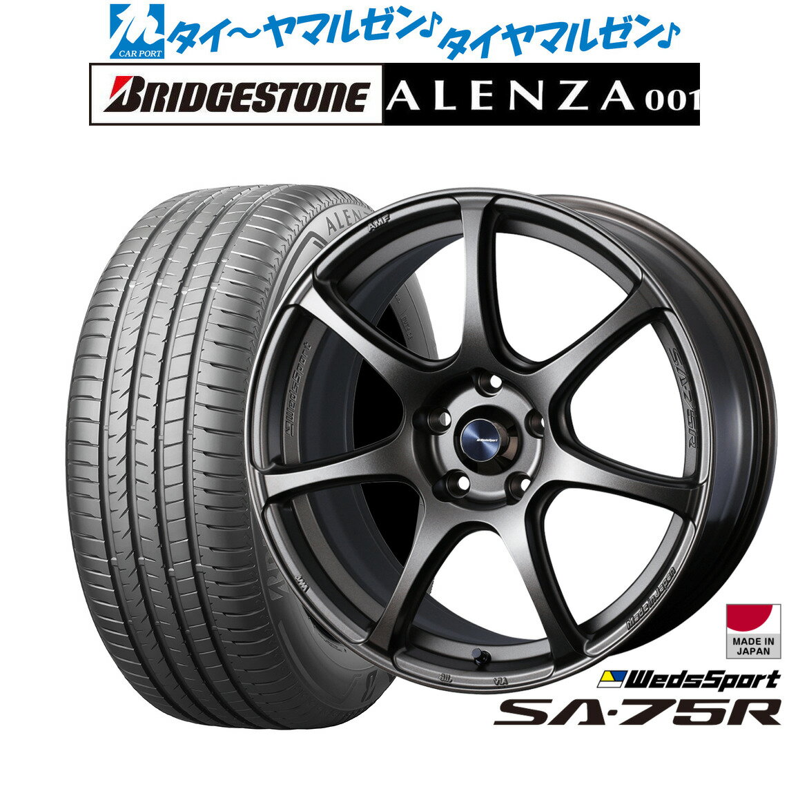 [5/23～26]割引クーポン配布新品 サマータイヤ ホイール4本セットウェッズ ウェッズスポーツ SA-75R17インチ 7.0Jブリヂストン ALENZA アレンザ 001225/60R17