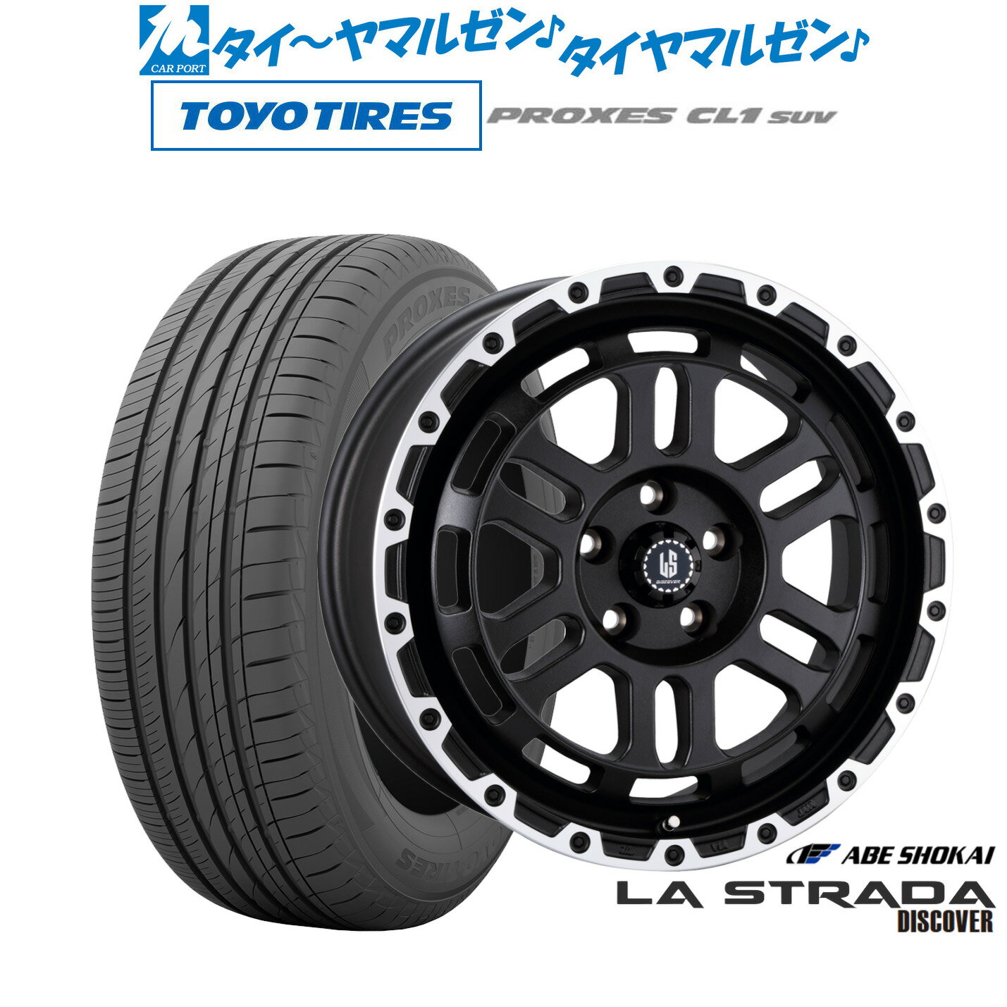 [6/15]割引クーポン配布新品 サマータイヤ ホイール4本セット阿部商会 ラ・ストラーダ ディスカバー16インチ 7.0Jトーヨータイヤ プロクセス PROXES CL1 SUV 215/70R16
