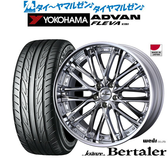 [マラソン期間]P最大42倍&クーポン配布新品 サマータイヤ ホイール4本セットウェッズ クレンツェ ベルテーラー20インチ 8.5Jヨコハマ ADVAN アドバン フレバ V701225/35R20