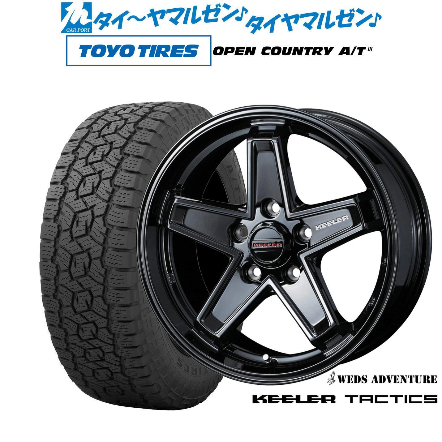 [5/18]ストアポイント3倍!!新品 サマータイヤ ホイール4本セットウェッズ アドベンチャー キーラータクティクス16インチ 7.0Jトーヨータイヤ オープンカントリー A/T III (AT3)225/70R16