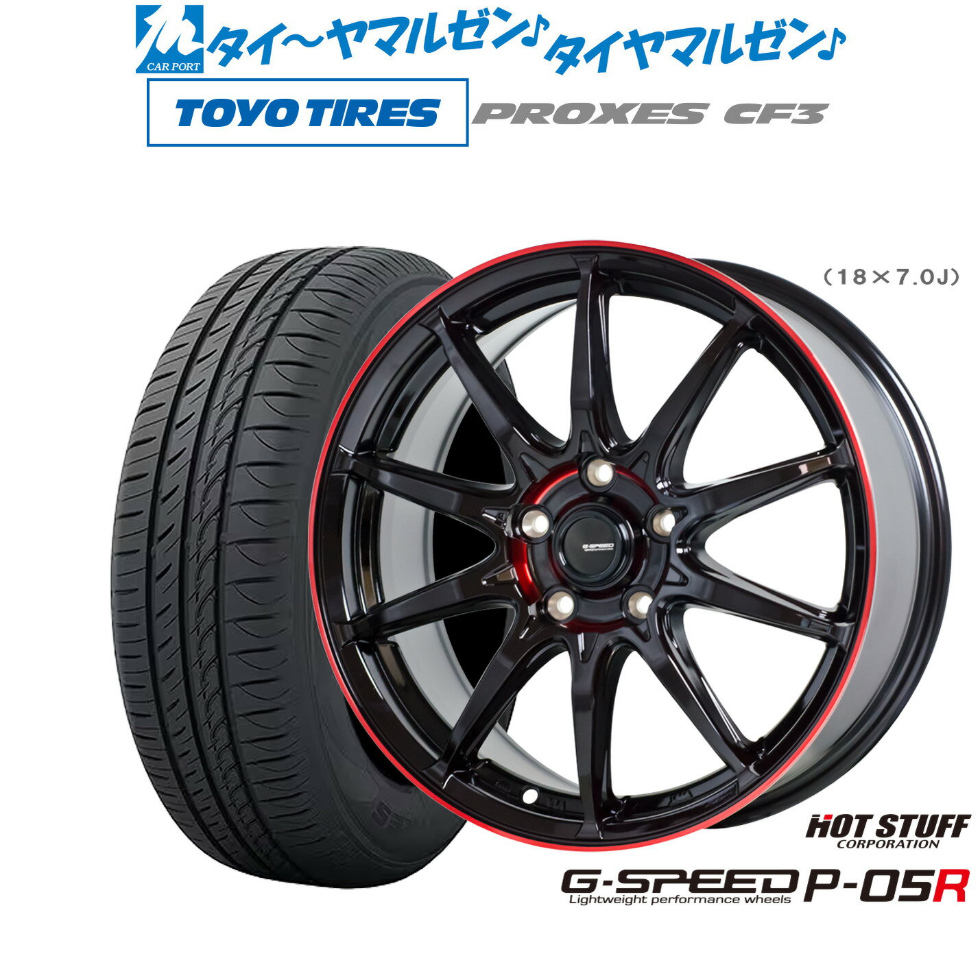 新品 サマータイヤ ホイール4本セットホットスタッフ G.speed P-05R16インチ 6.5Jトーヨータイヤ プロクセス PROXES CF3205/55R16