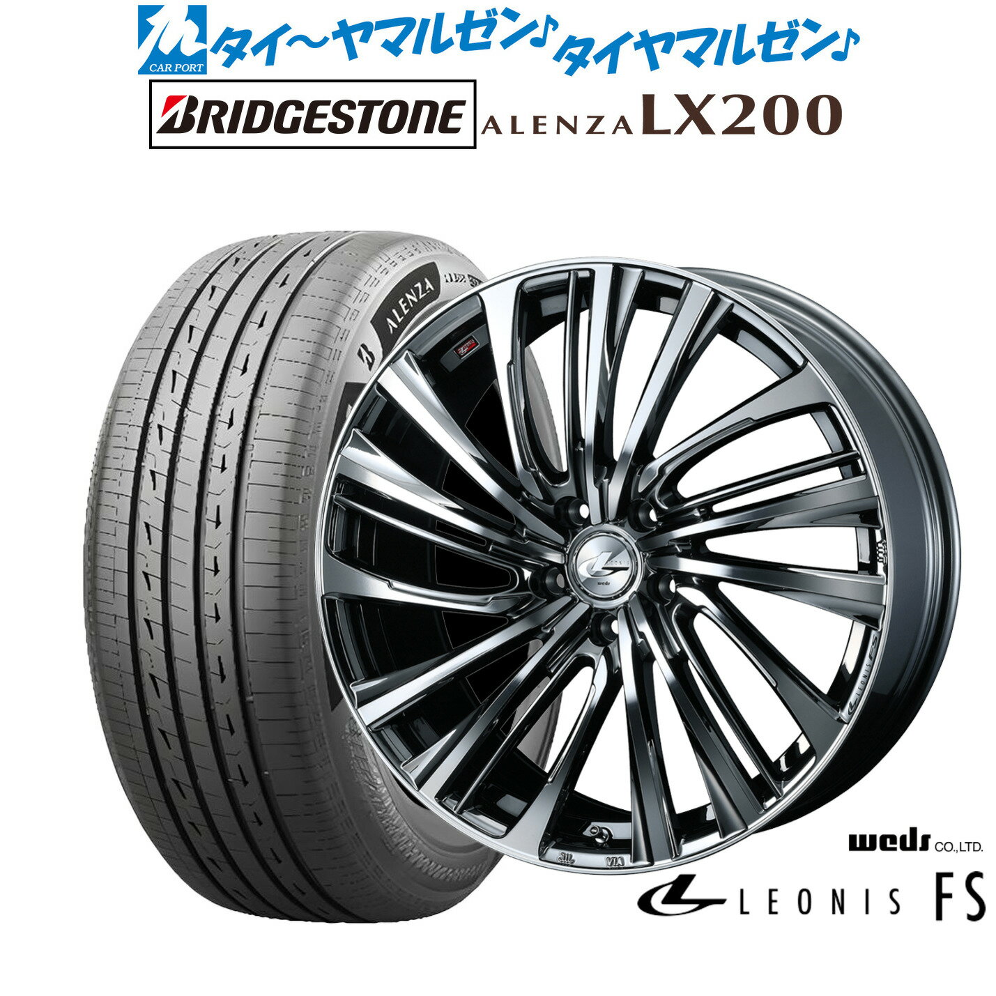 [3/1]ストアポイント5倍！新品 サマータイヤ ホイール4本セットウェッズ レオニス FS20インチ 8.5Jブリヂストン ALENZA アレンザ LX200235/55R20