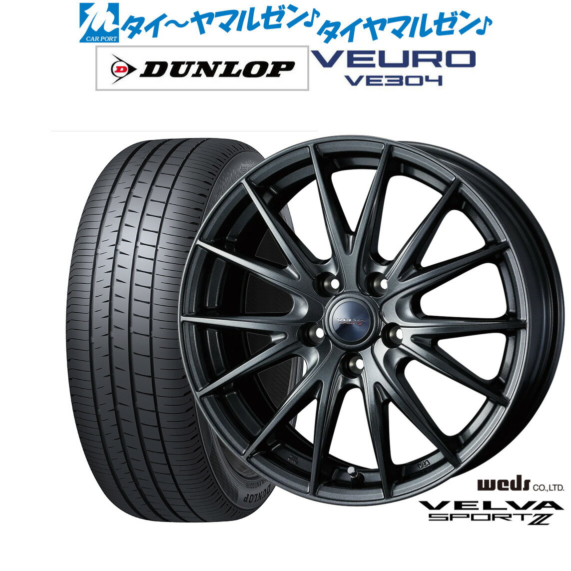 新品 サマータイヤ ホイール4本セットウェッズ ヴェルヴァ SPORT2 (スポルト2)19インチ 7.5Jダンロップ VEURO ビューロ VE304225/55R19