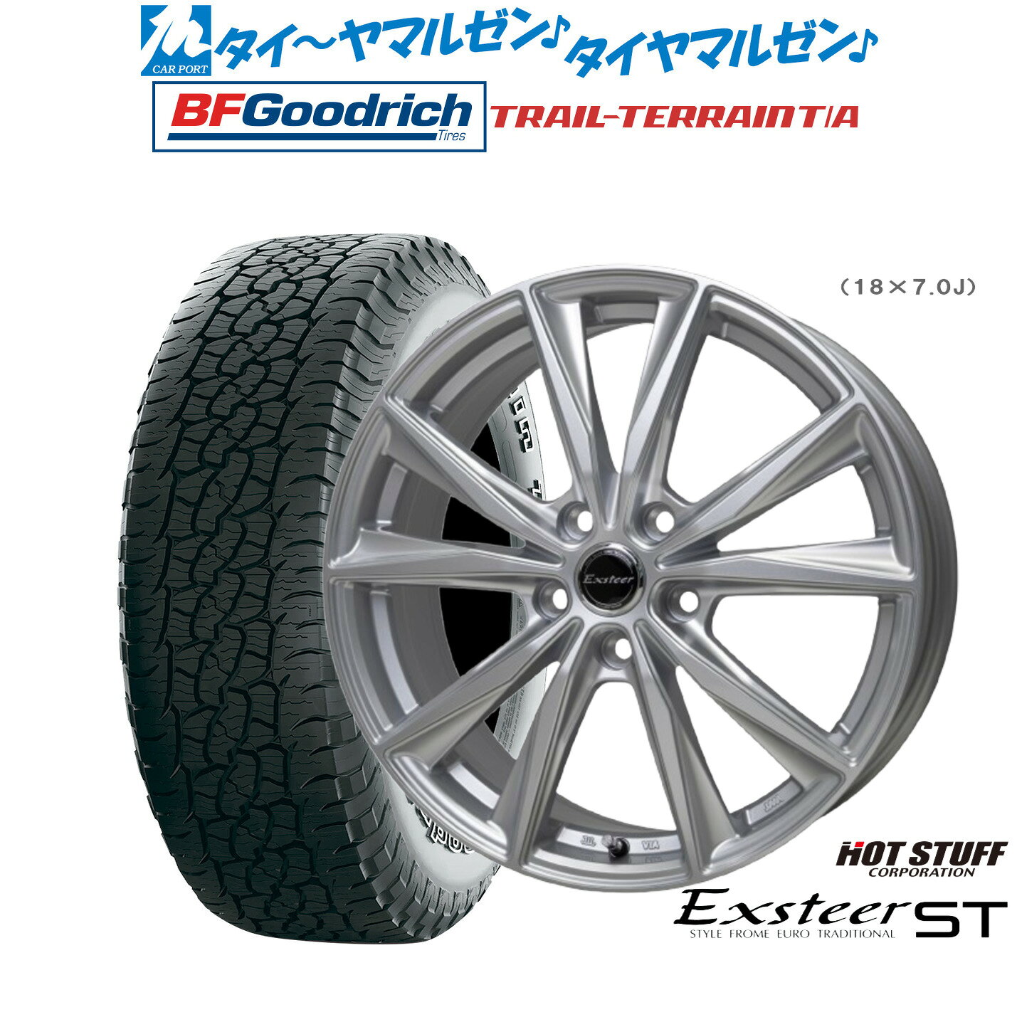 [マラソン期間]割引クーポン配布新品 サマータイヤ ホイール4本セットホットスタッフ エクスター ST17インチ 7.0JBFグッドリッチ トレールテレーン T/A225/60R17
