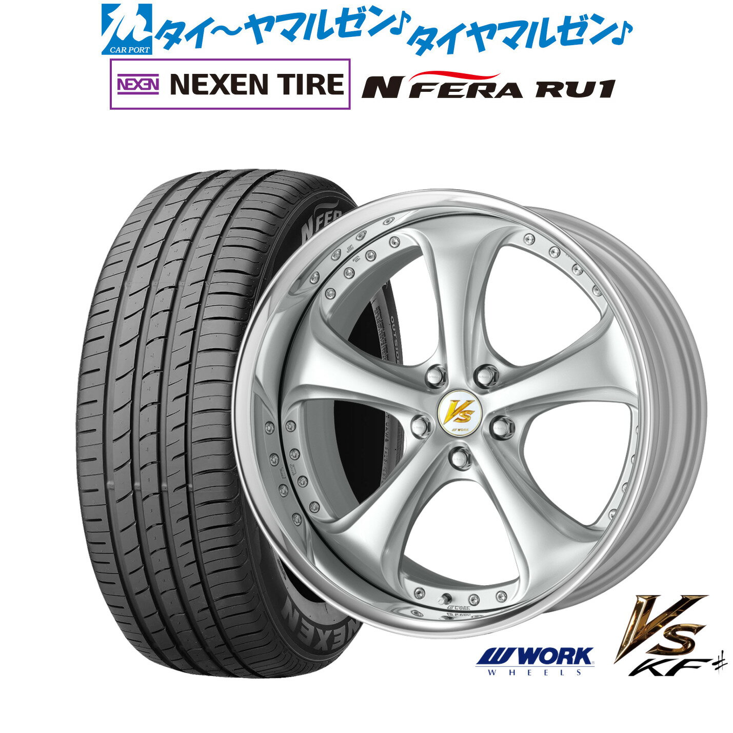 新品 サマータイヤ ホイール4本セットワーク VS KFシャープ19インチ 8.5JNEXEN ネクセン N FERA RU1225/55R19