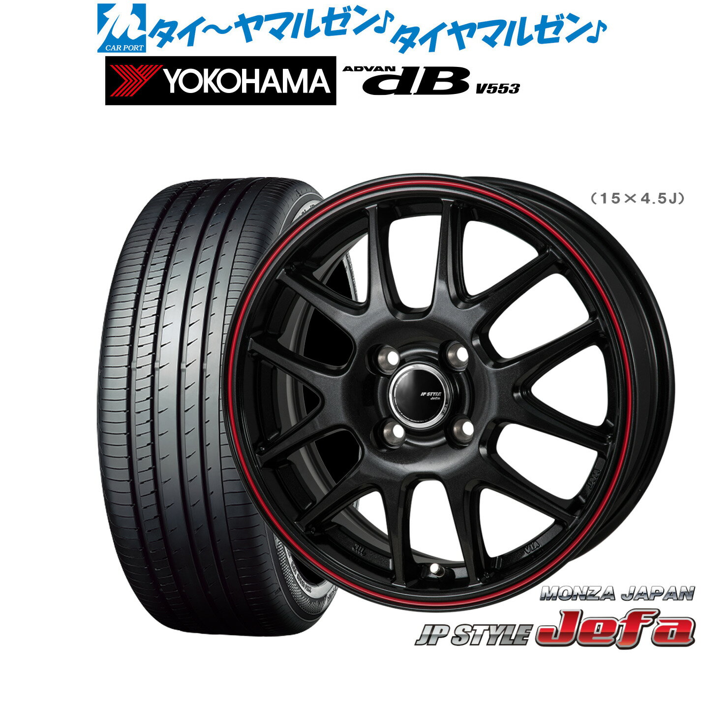 [6/22〜26]割引クーポン配布新品 サマータイヤ ホイール4本セットモンツァ JP STYLE JEFA(ジェファ)14インチ 4.5Jヨコハマ ADVAN アドバン dB(V553)155/65R14