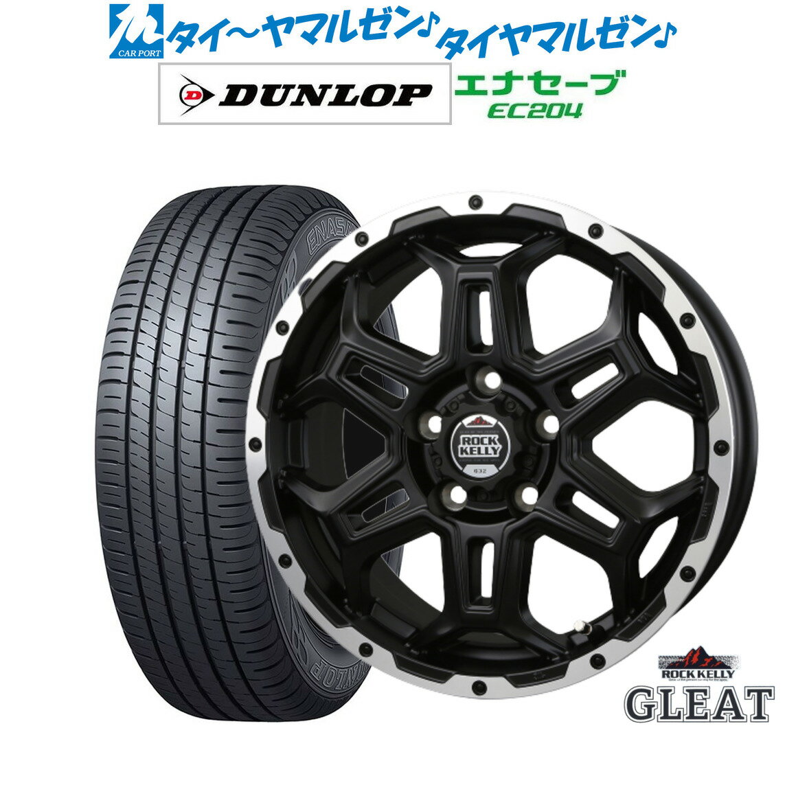 [6/22〜26]割引クーポン配布新品 サマータイヤ ホイール4本セットBADX ロックケリー ROCK KELLY グリート(5穴)16インチ 6.5Jダンロップ ENASAVE エナセーブ EC204205/65R16
