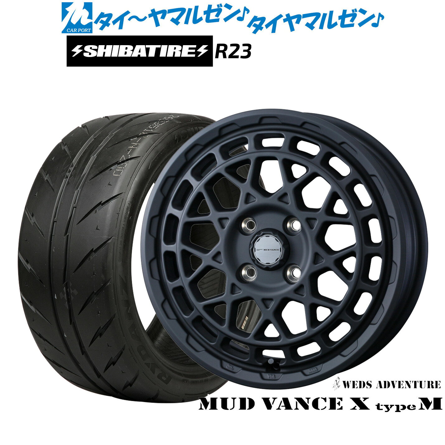 新品 サマータイヤ ホイール4本セットウェッズ アドベンチャー マッドヴァンス X タイプM14インチ 4.5JSHIBATIRE シバタイヤ 200R (R23)155/55R14